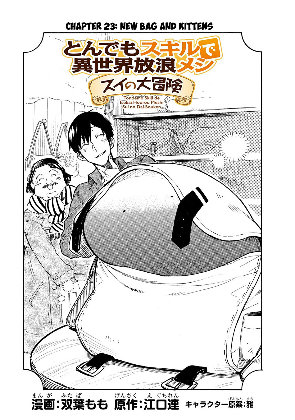 Tondemo Skill De Isekai Hourou Meshi: Sui No Daibouken - Chapter 23