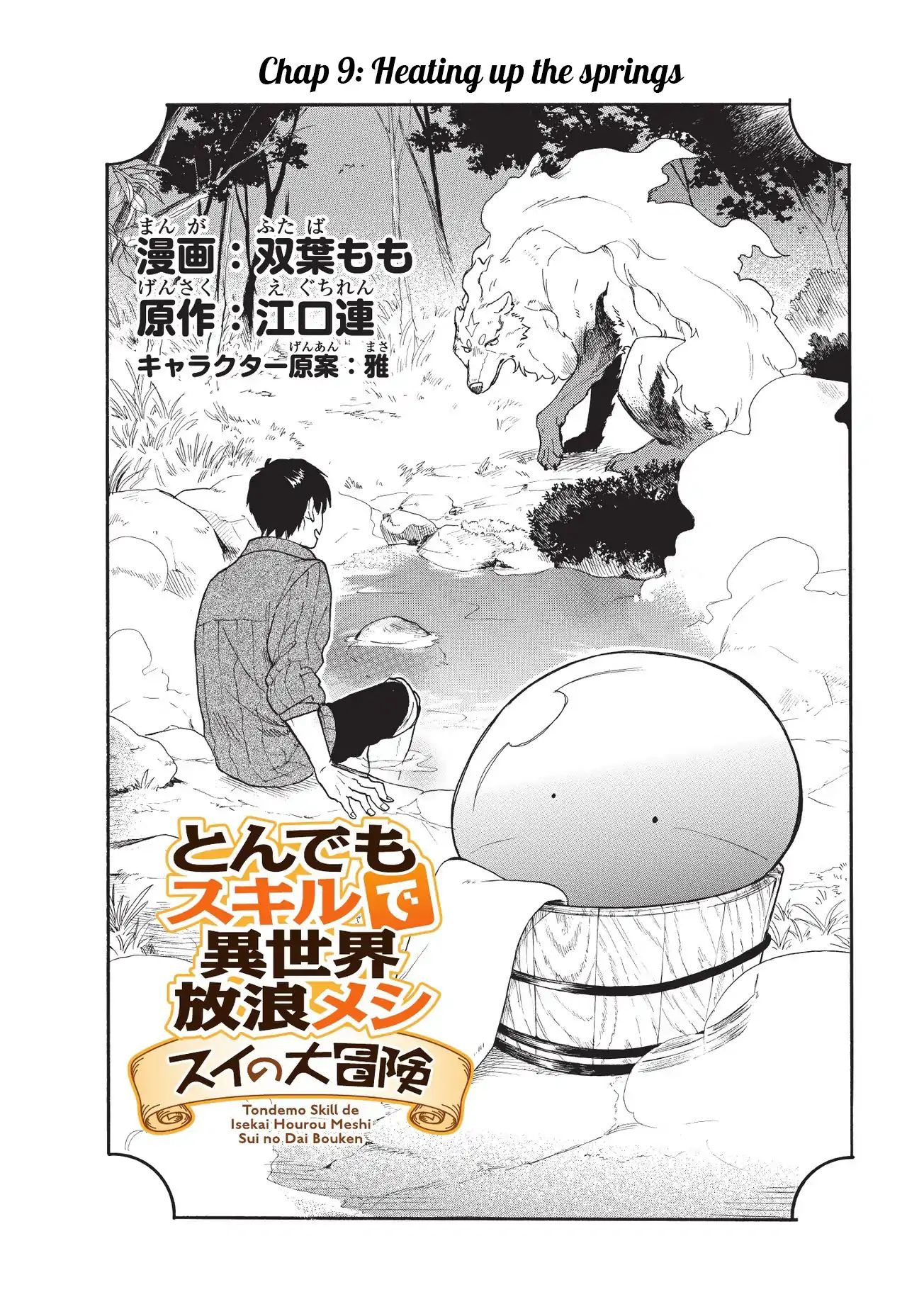 Tondemo Skill De Isekai Hourou Meshi: Sui No Daibouken - Chapter 9: Heating Up The Springs