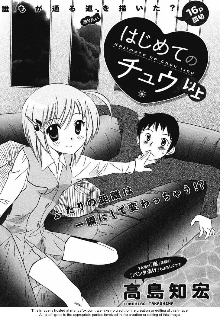 Hajimete No Chuu Ijou - Vol.01 Chapter 001