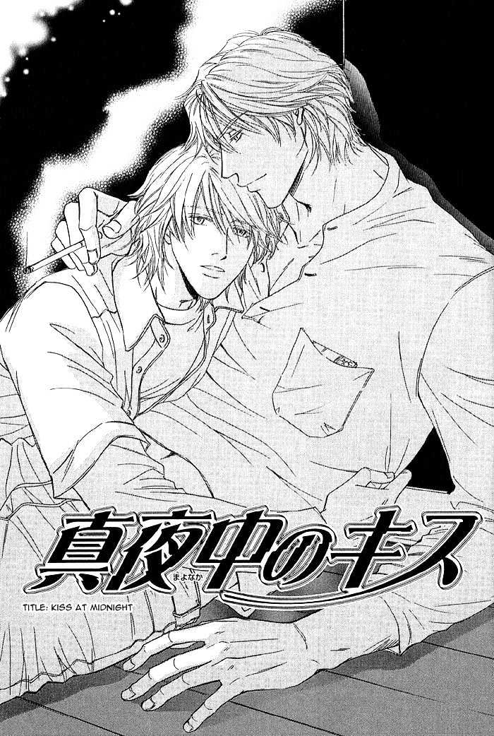 Amai Nukumori - Vol.1 Chapter 4 : Kiss At Midnight