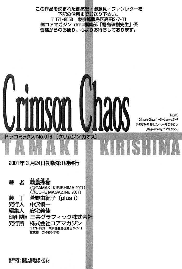 Crimson - Vol.03 Chapter 5