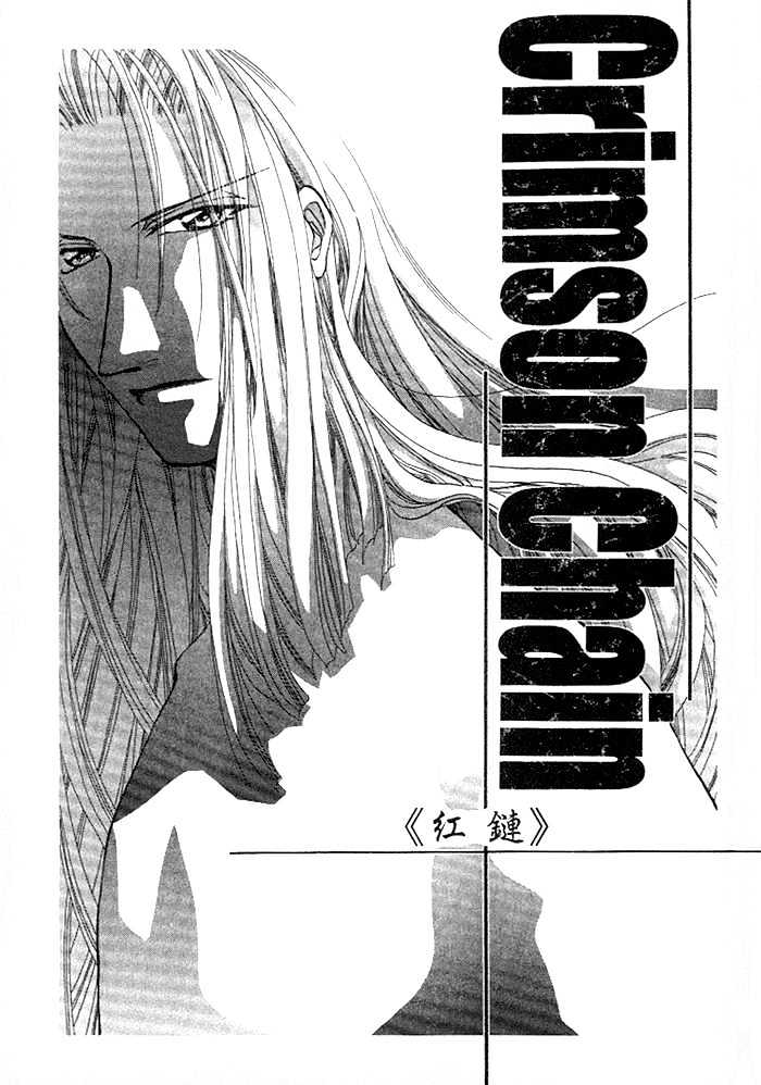 Crimson - Vol.01 Chapter 4