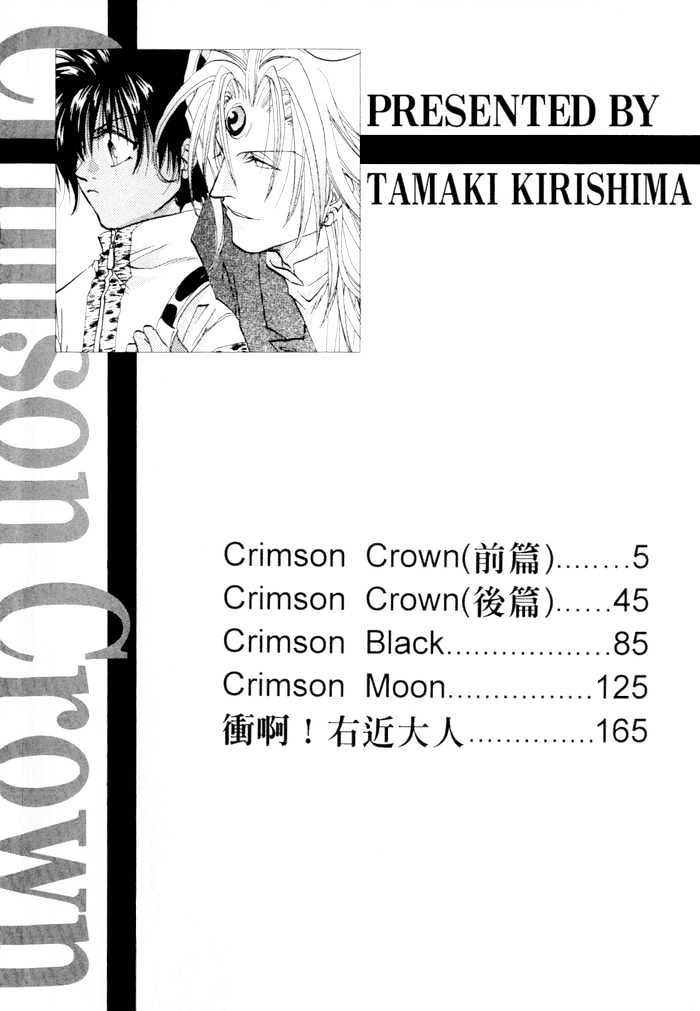 Crimson - Vol.02 Chapter 1