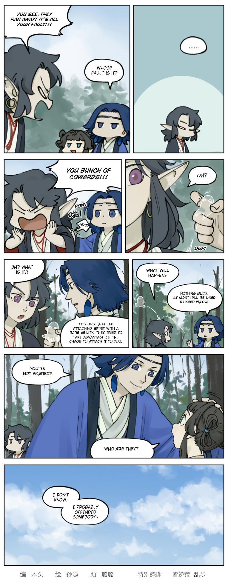 Lanxi Town - Chapter 17: Surprise Attack