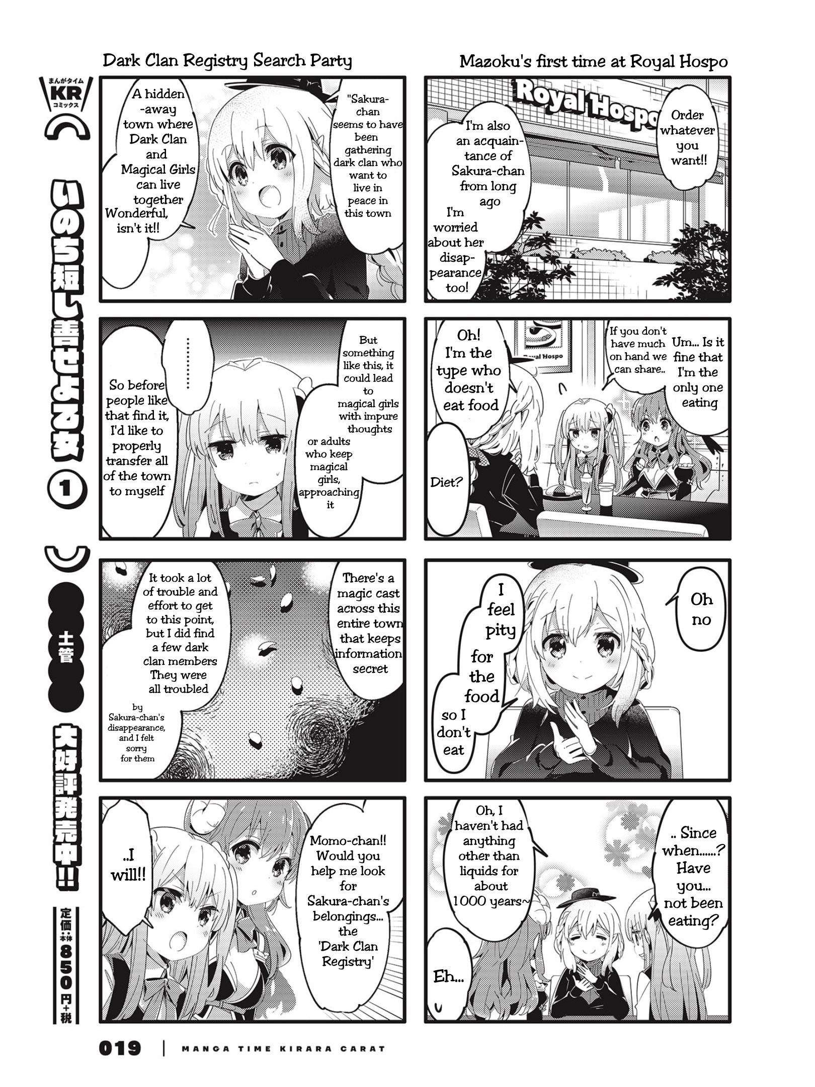 Machikado Mazoku - Chapter 75