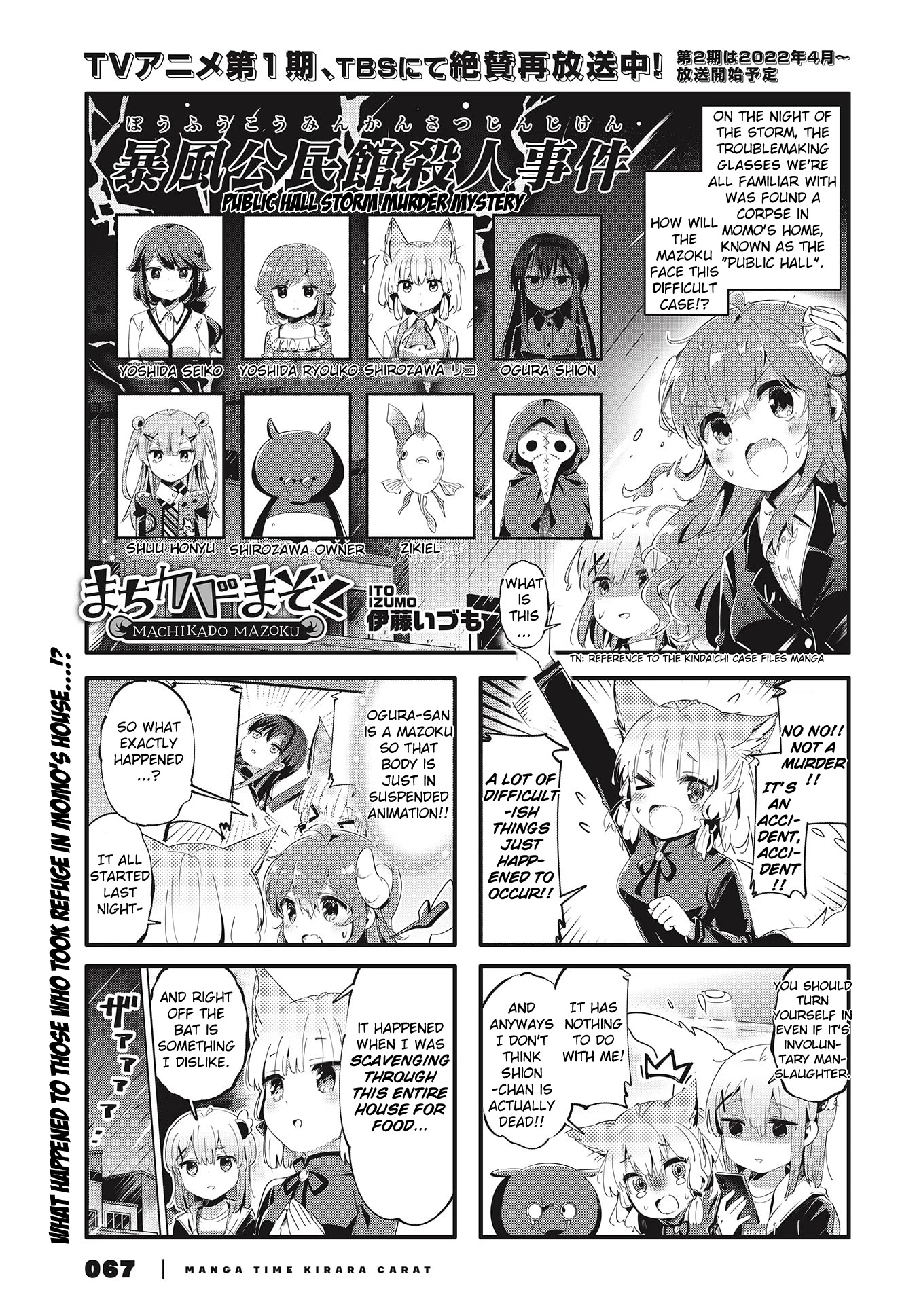 Machikado Mazoku - Chapter 82