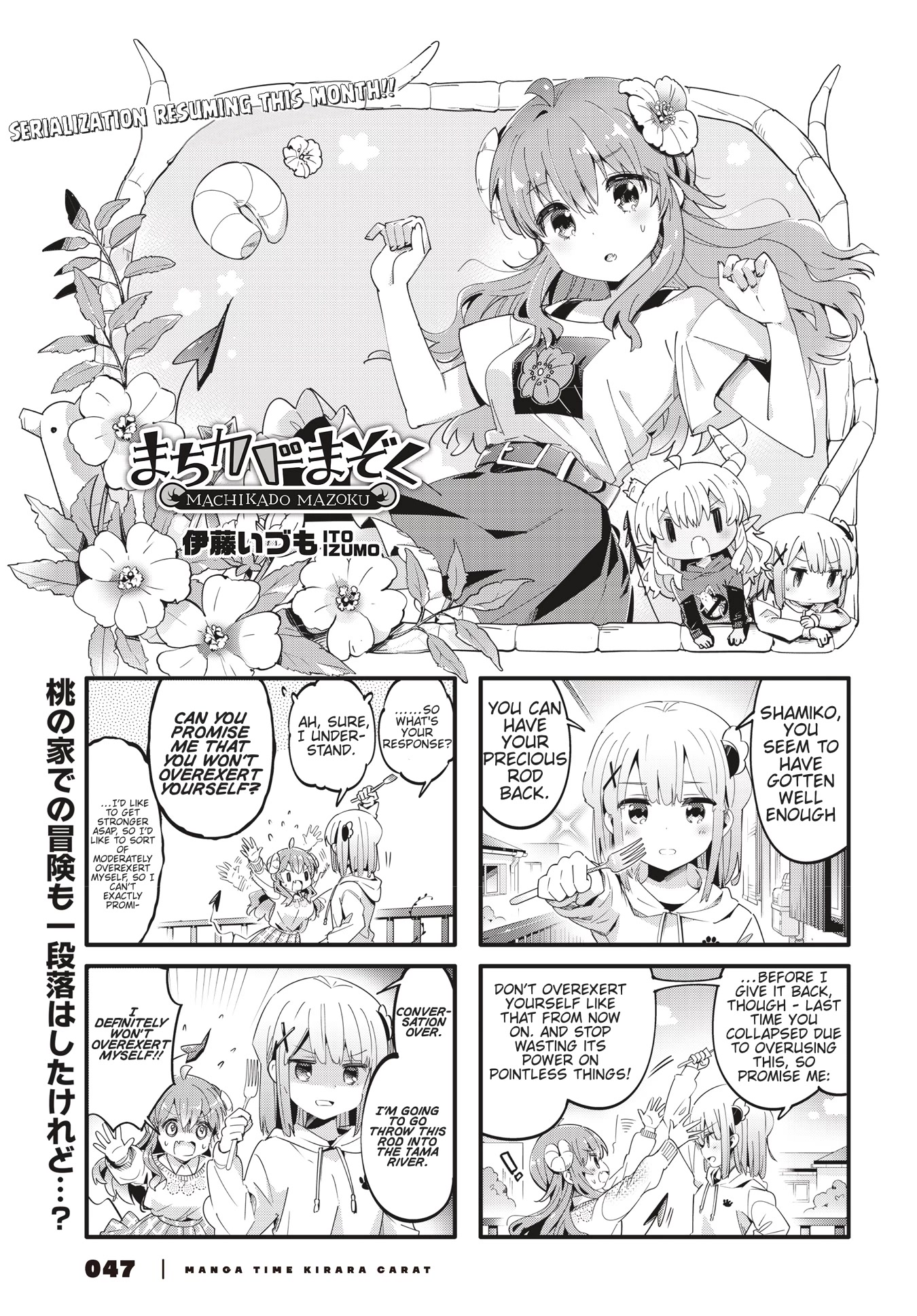 Machikado Mazoku - Chapter 85