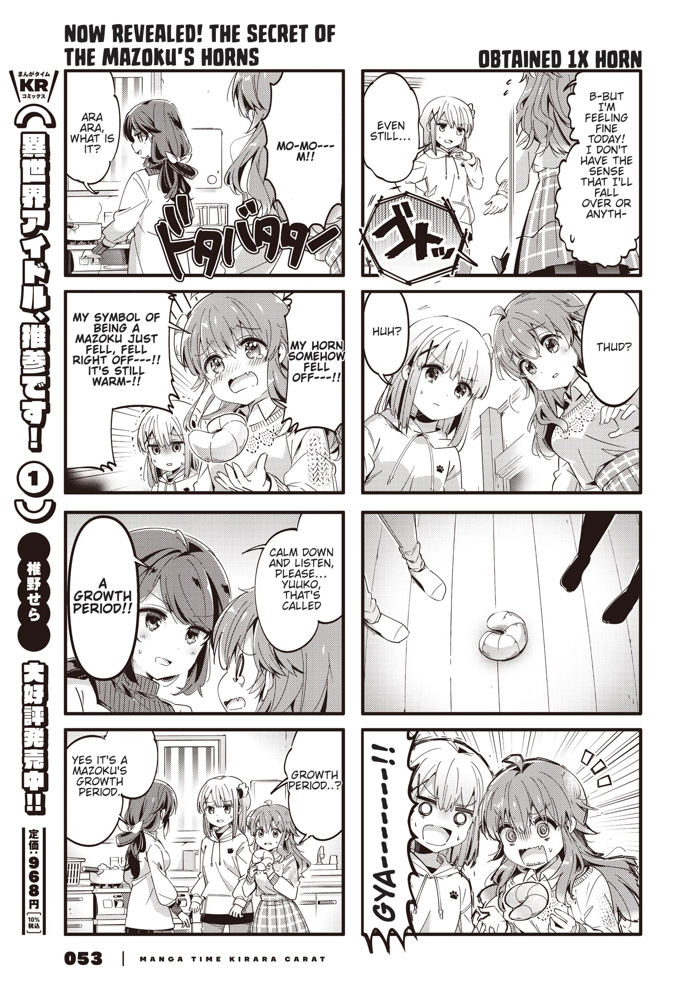 Machikado Mazoku - Chapter 85