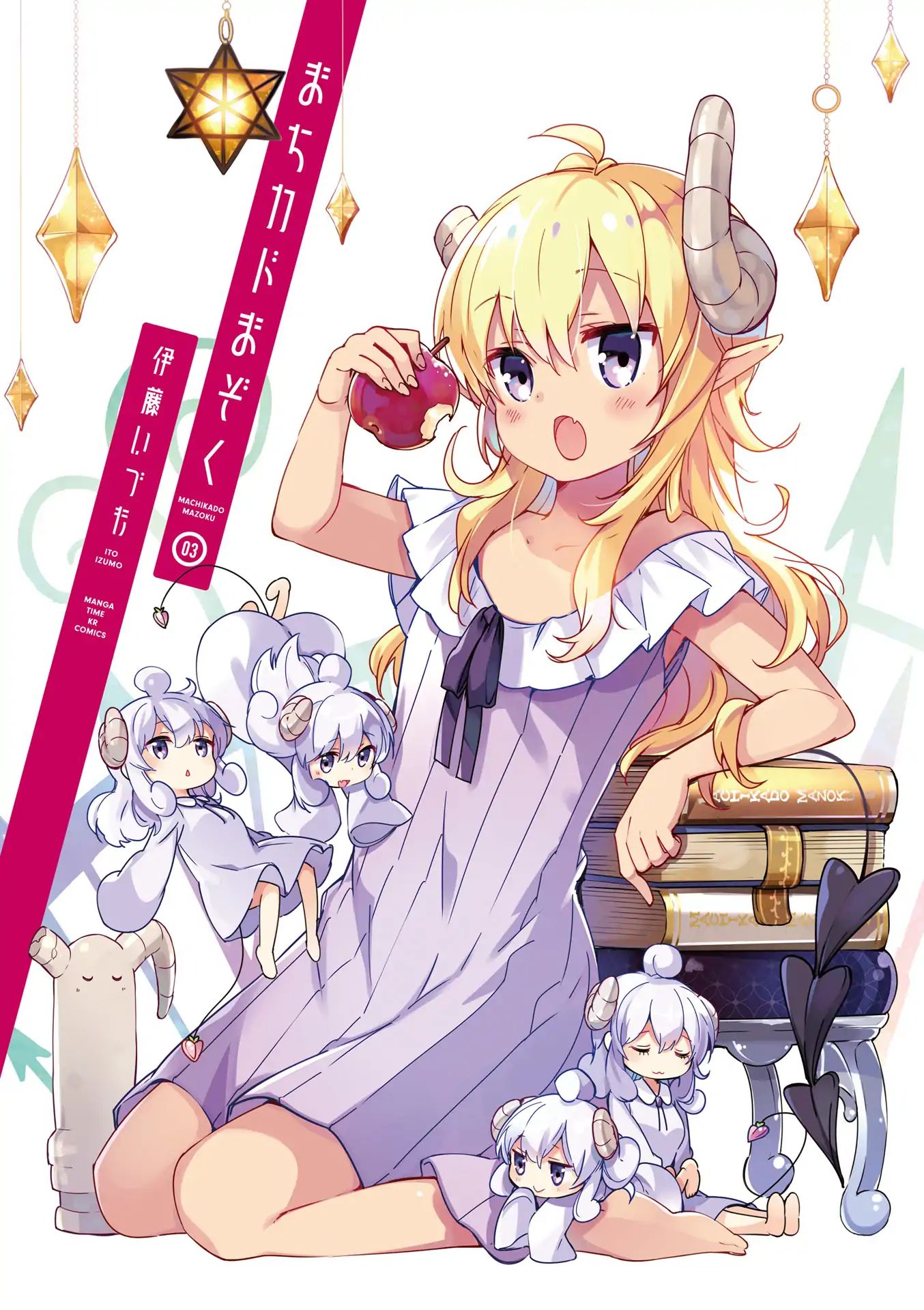 Machikado Mazoku - Vol.3 Chapter 26.9