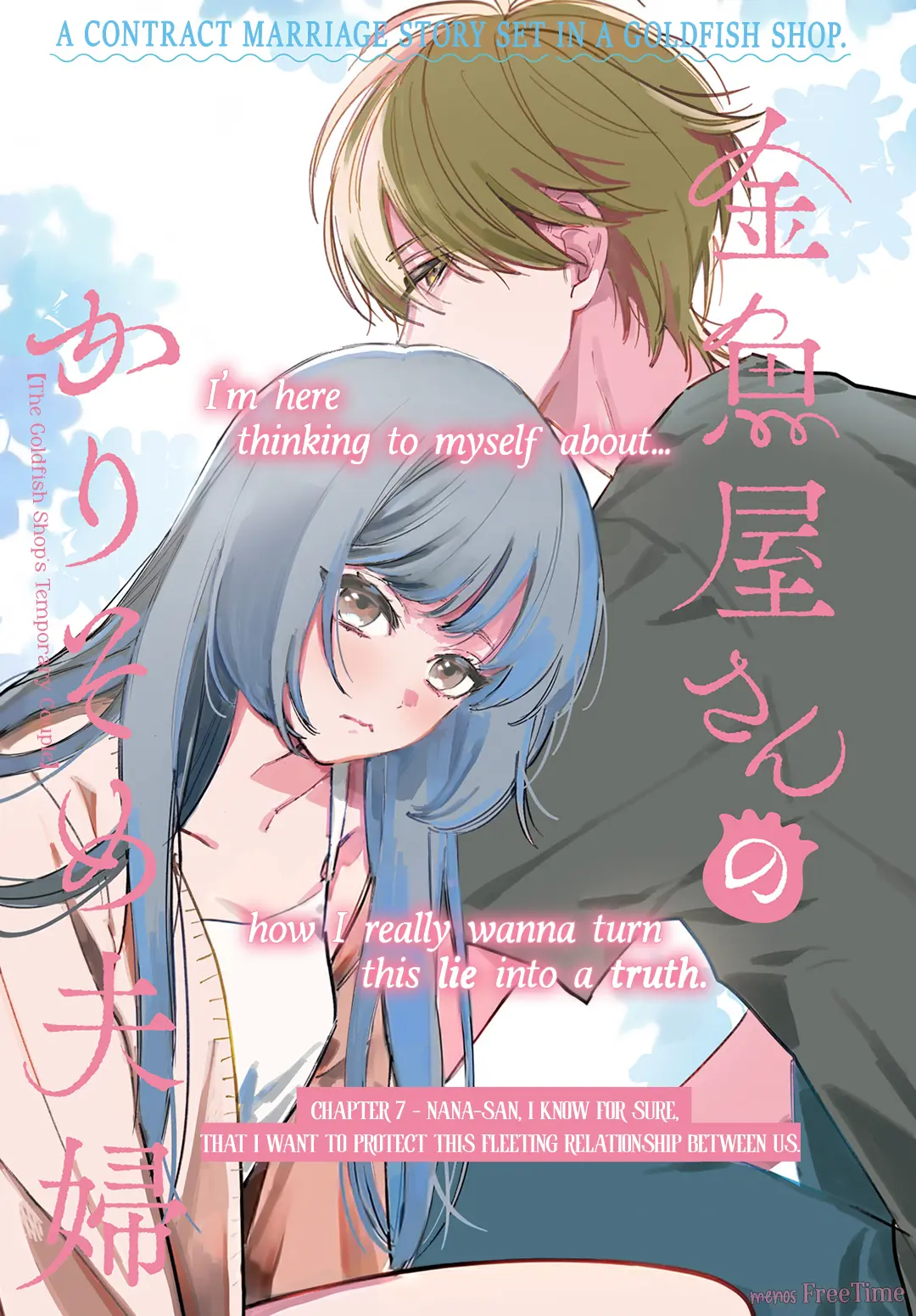 Kingyoya-San No Karisome Fuufu - Vol.2 Chapter 7: Nana-San, I Know For Sure, That I Want To Protect This Fleeting Relationship Between Us.