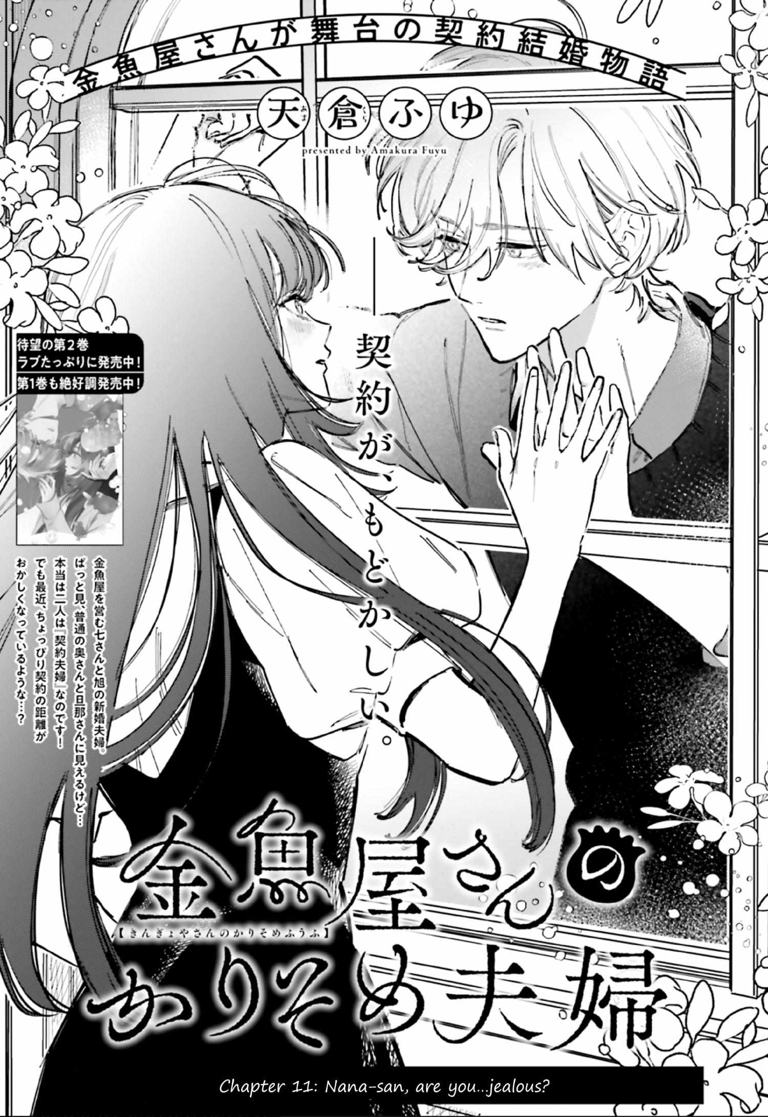 Kingyoya-San No Karisome Fuufu - Chapter 11