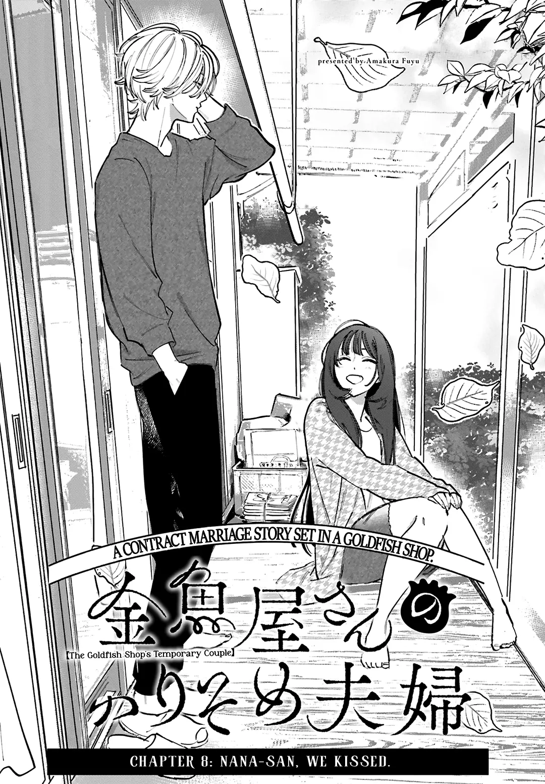 Kingyoya-San No Karisome Fuufu - Vol.2 Chapter 8: Nana-San, We Kissed.