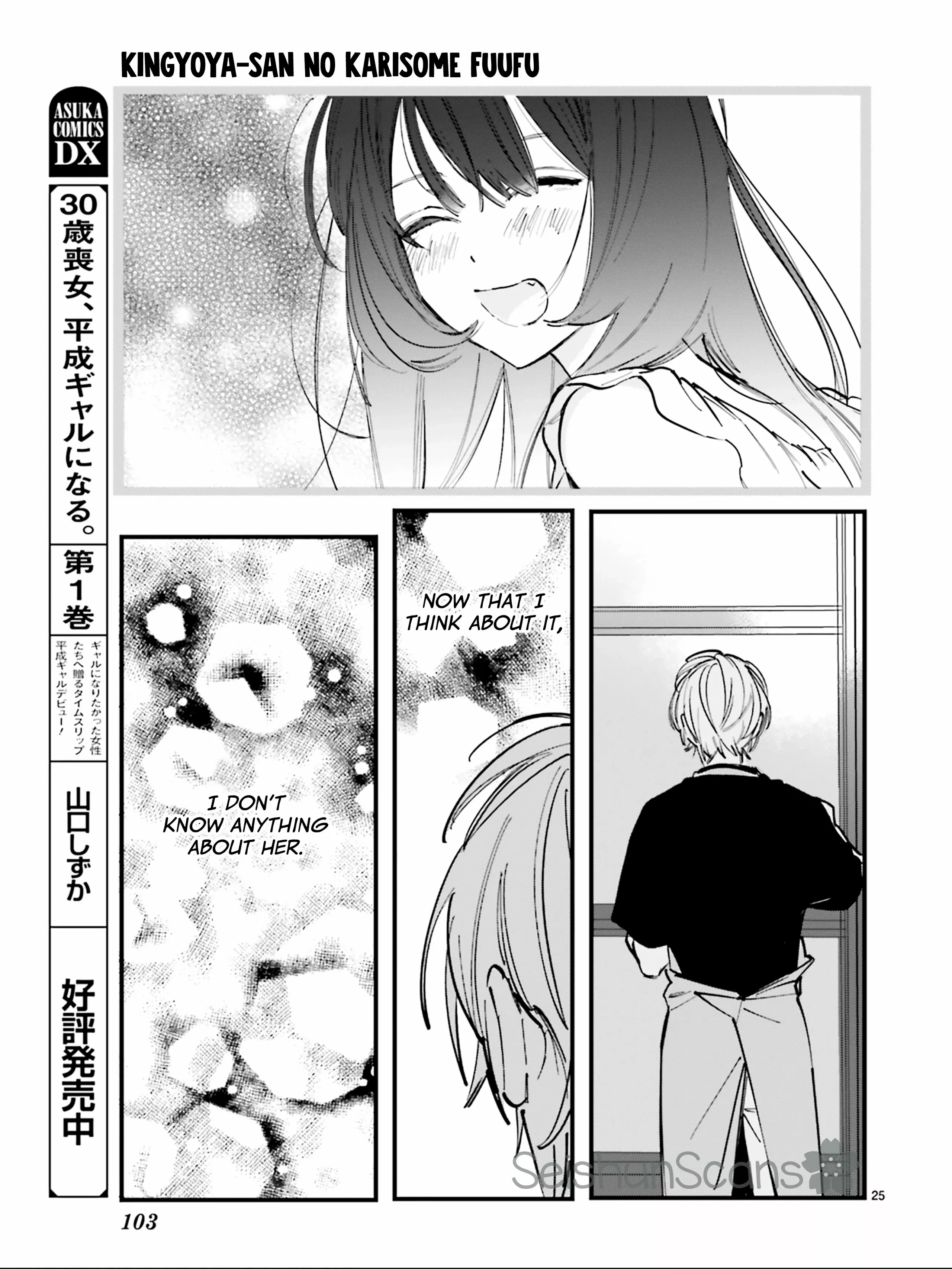 Kingyoya-San No Karisome Fuufu - Chapter 6