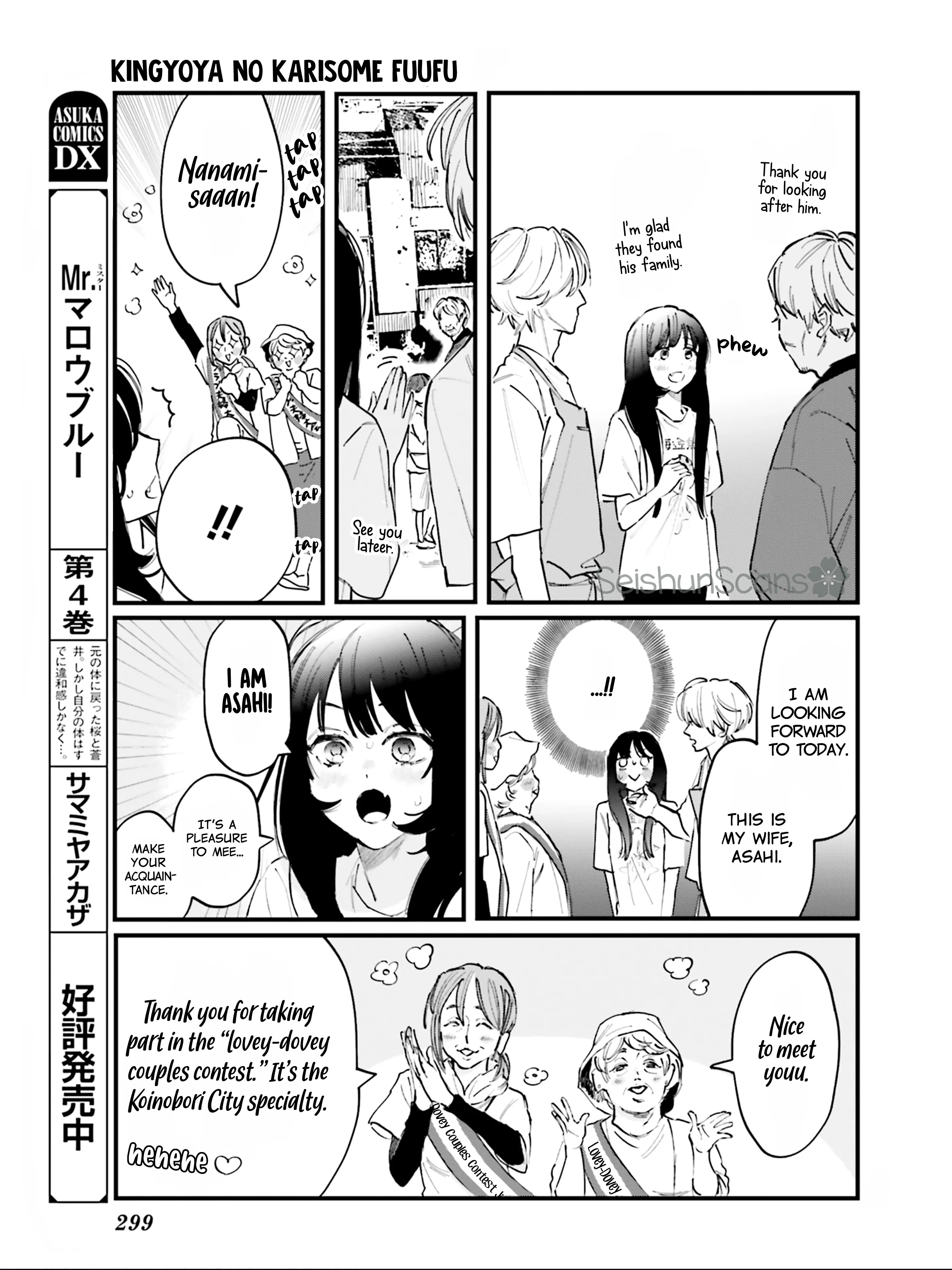 Kingyoya-San No Karisome Fuufu - Vol.1 Chapter 5: Nana-San, I- I Think I'm...