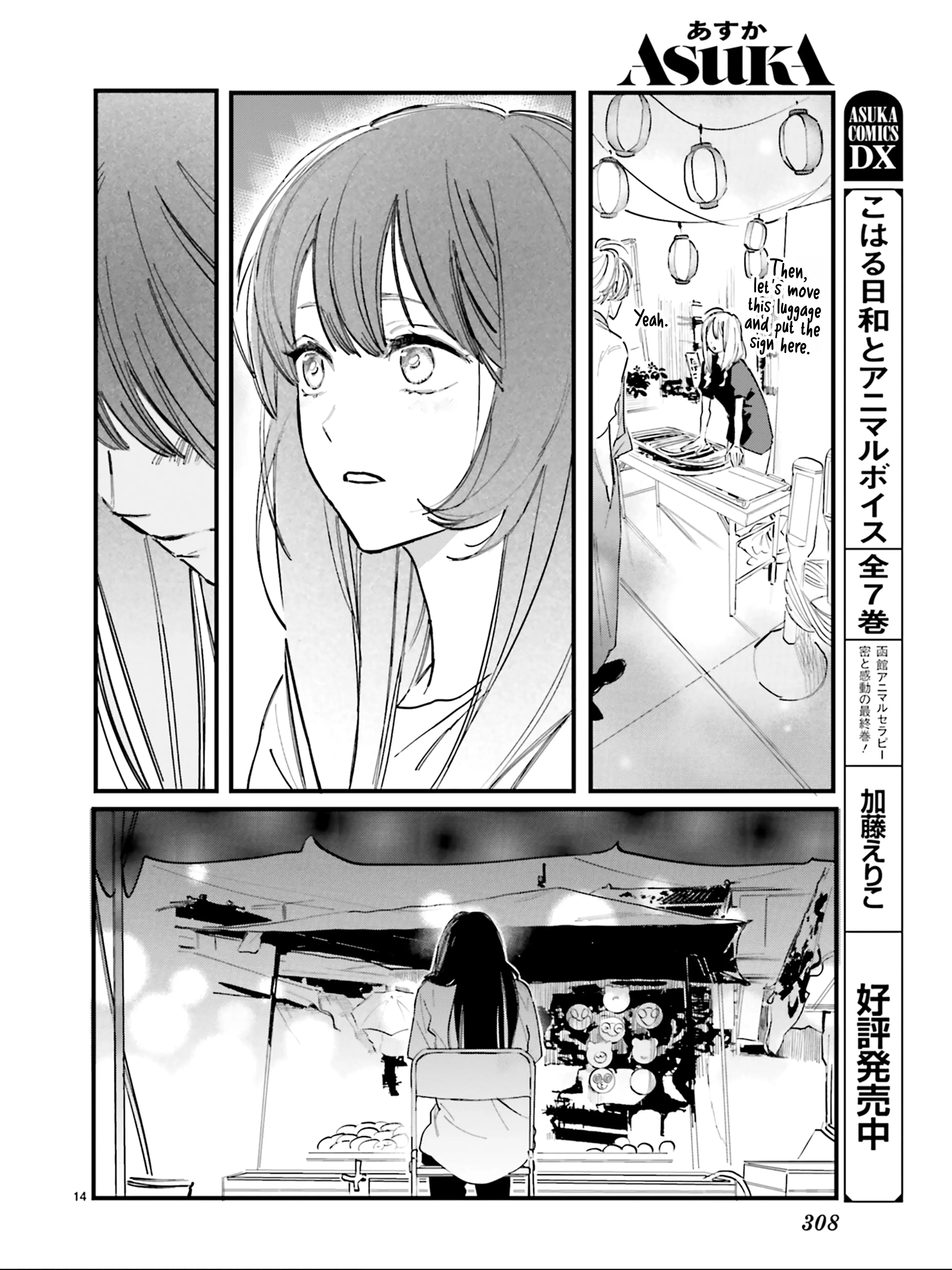 Kingyoya-San No Karisome Fuufu - Vol.1 Chapter 5: Nana-San, I- I Think I'm...