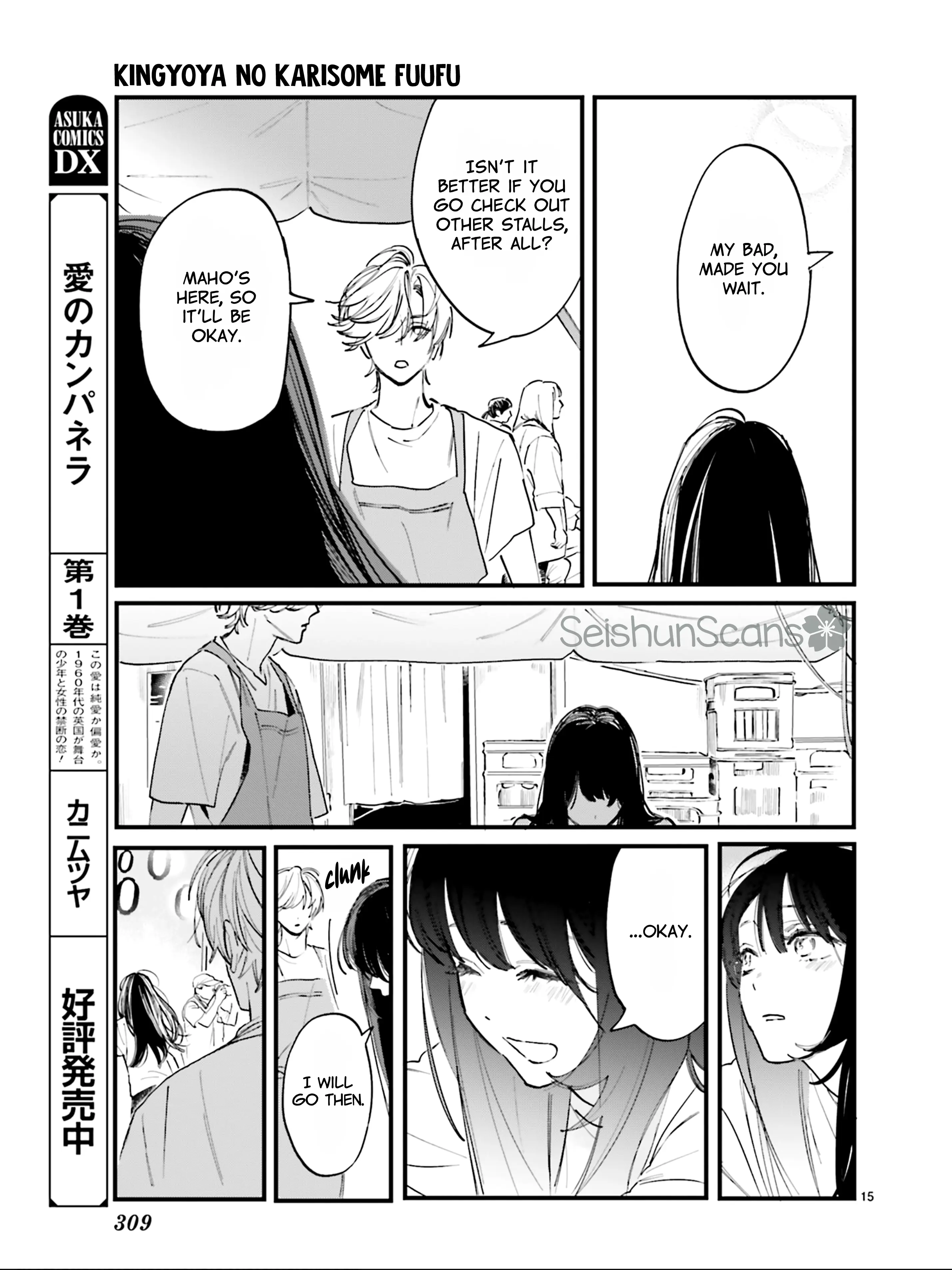 Kingyoya-San No Karisome Fuufu - Vol.1 Chapter 5: Nana-San, I- I Think I'm...