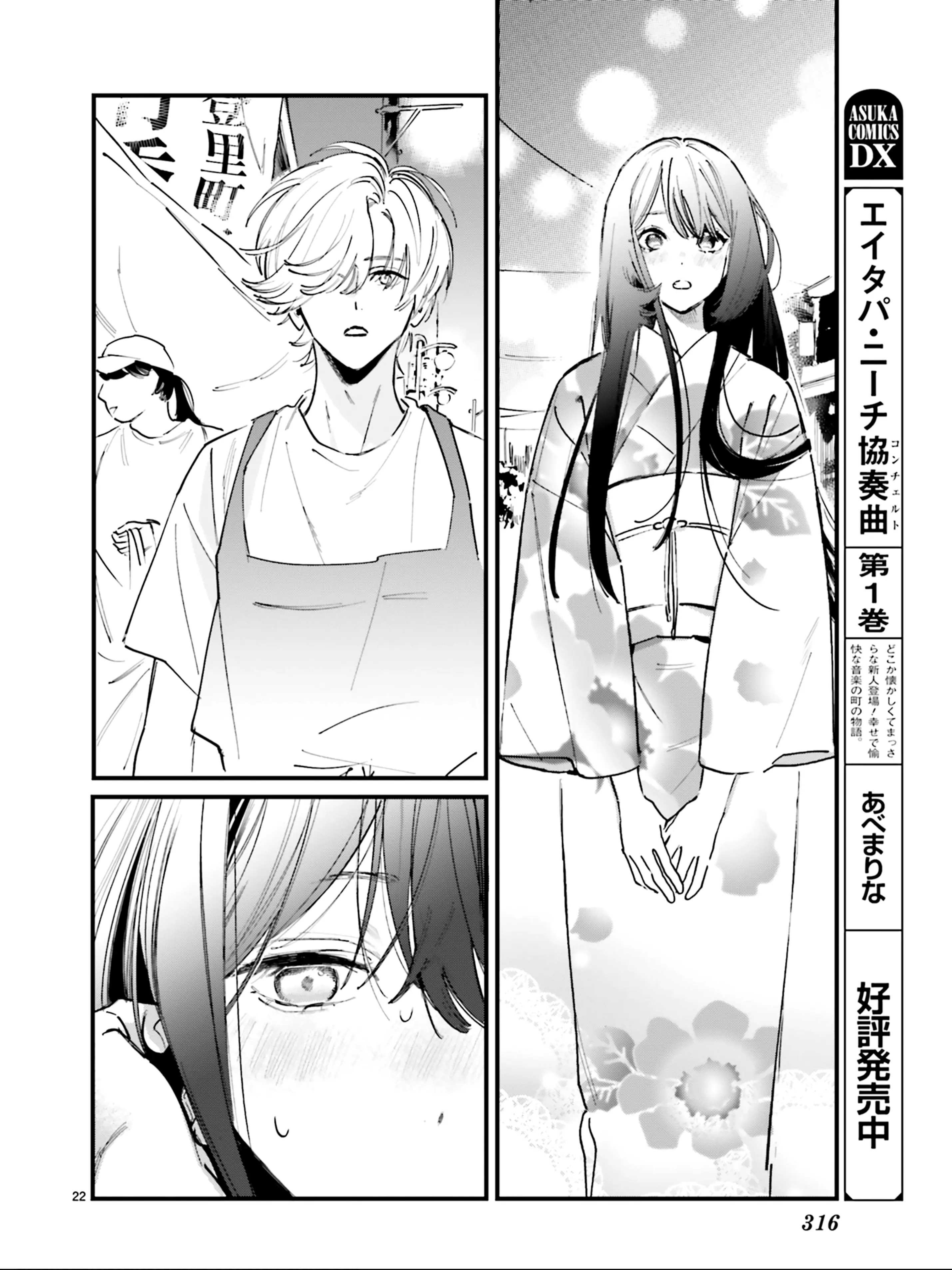 Kingyoya-San No Karisome Fuufu - Vol.1 Chapter 5: Nana-San, I- I Think I'm...