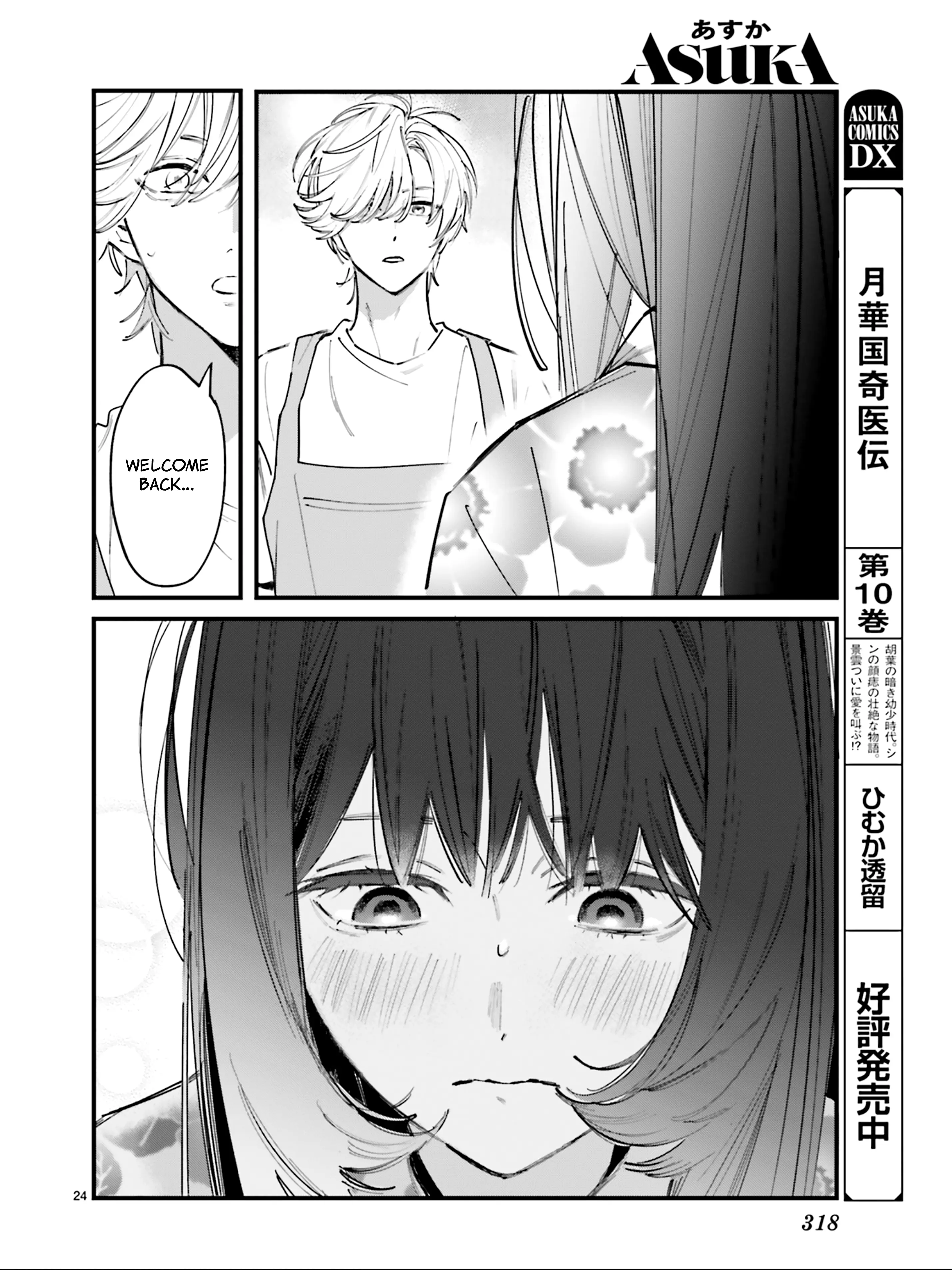 Kingyoya-San No Karisome Fuufu - Vol.1 Chapter 5: Nana-San, I- I Think I'm...