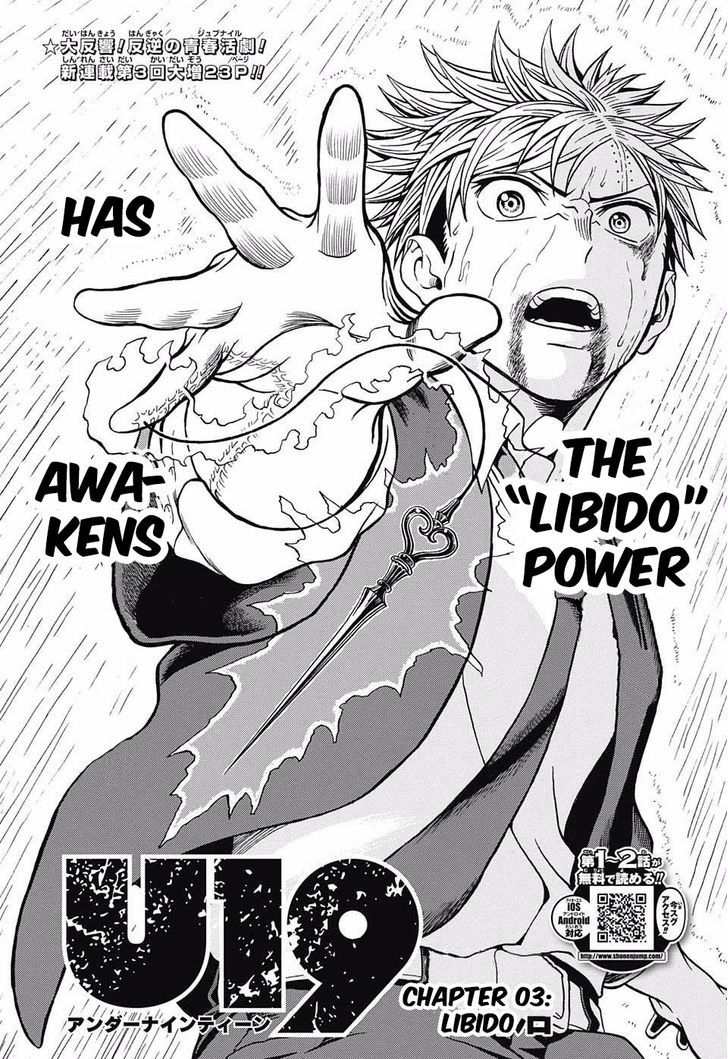 U19 - Chapter 3 : Libido