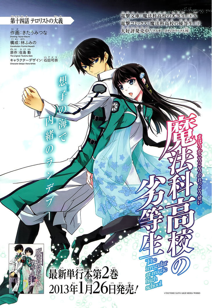 Mahouka Koukou No Rettousei - Chapter 14 : The Great Cause Of The Terrorists