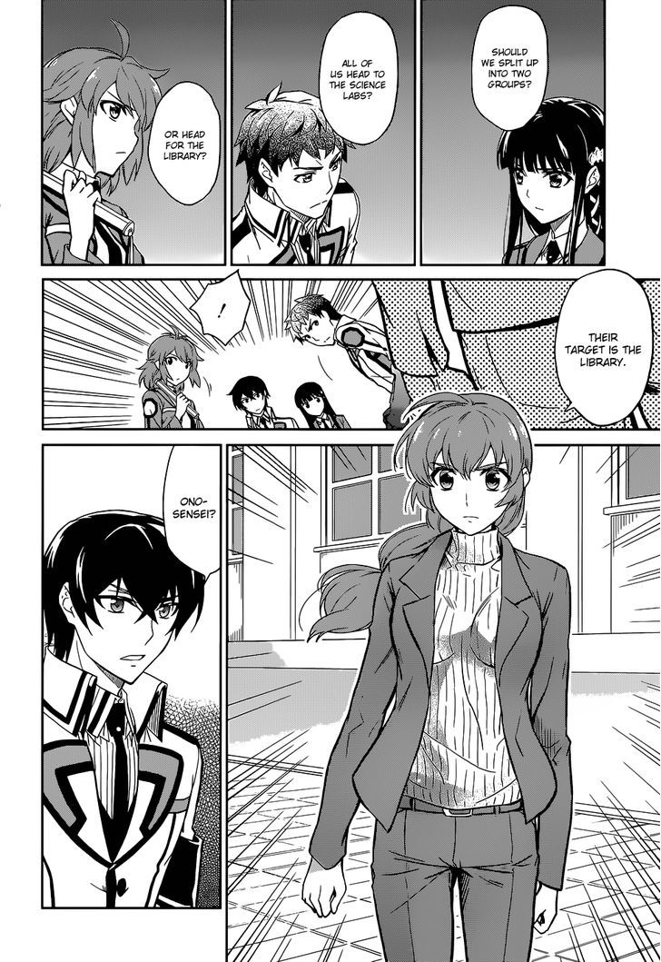 Mahouka Koukou No Rettousei - Chapter 17 : Subjugation