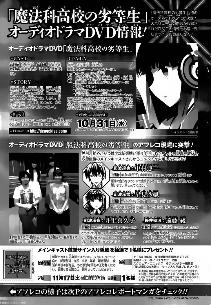 Mahouka Koukou No Rettousei - Chapter 11 : Trouble=The Beginning 2