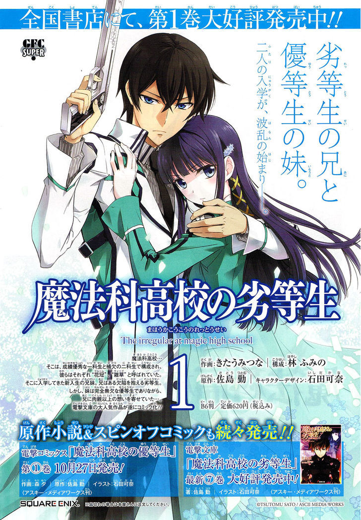 Mahouka Koukou No Rettousei - Chapter 10 : Trouble=The Beginning