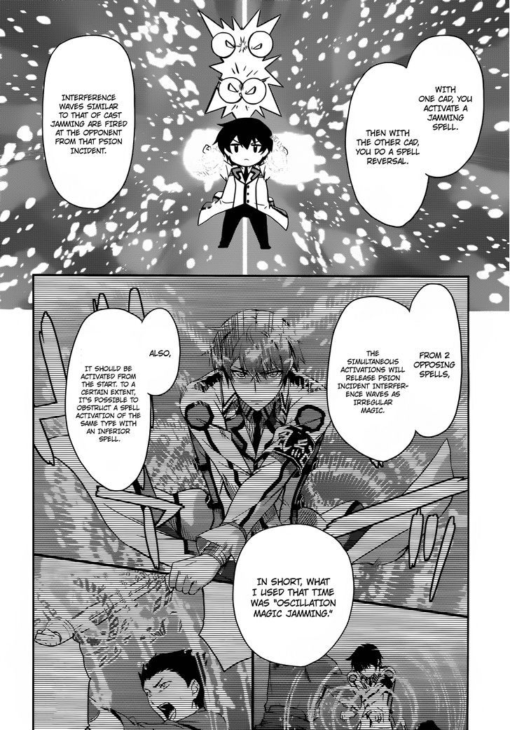 Mahouka Koukou No Rettousei - Chapter 12 : Hidden Skill