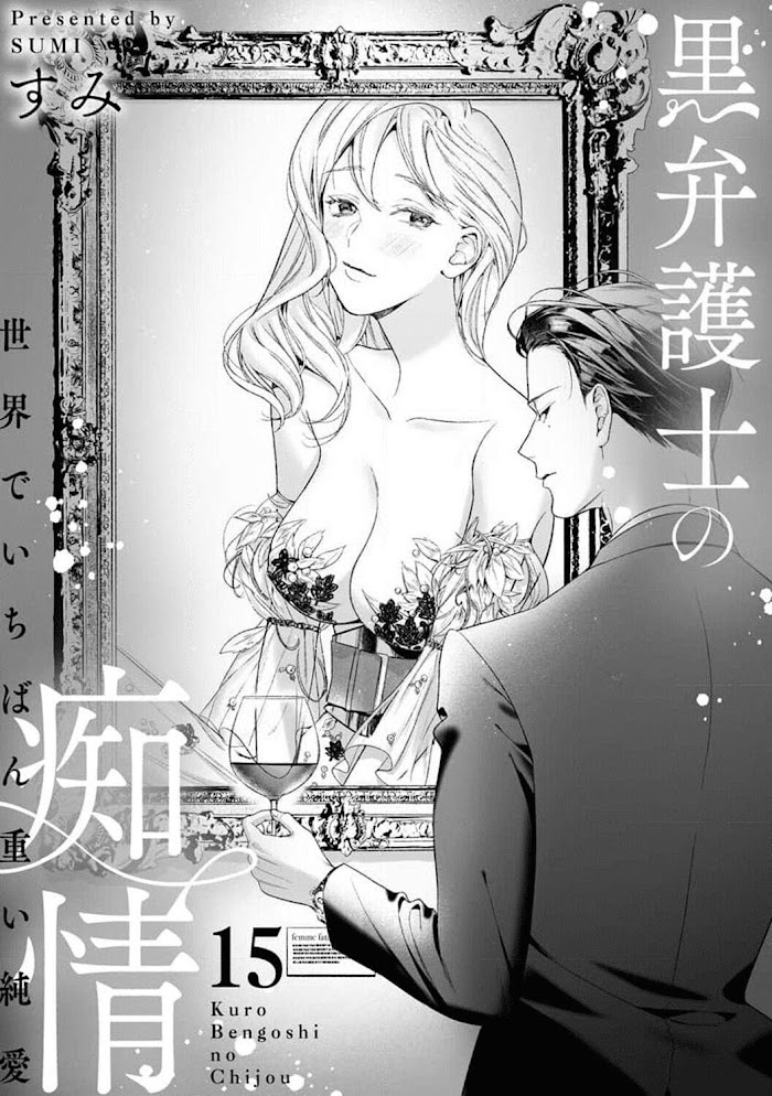 Kuro Bengoshi No Chijou: Sekai De Ichiban Omoi Junai - Chapter 15