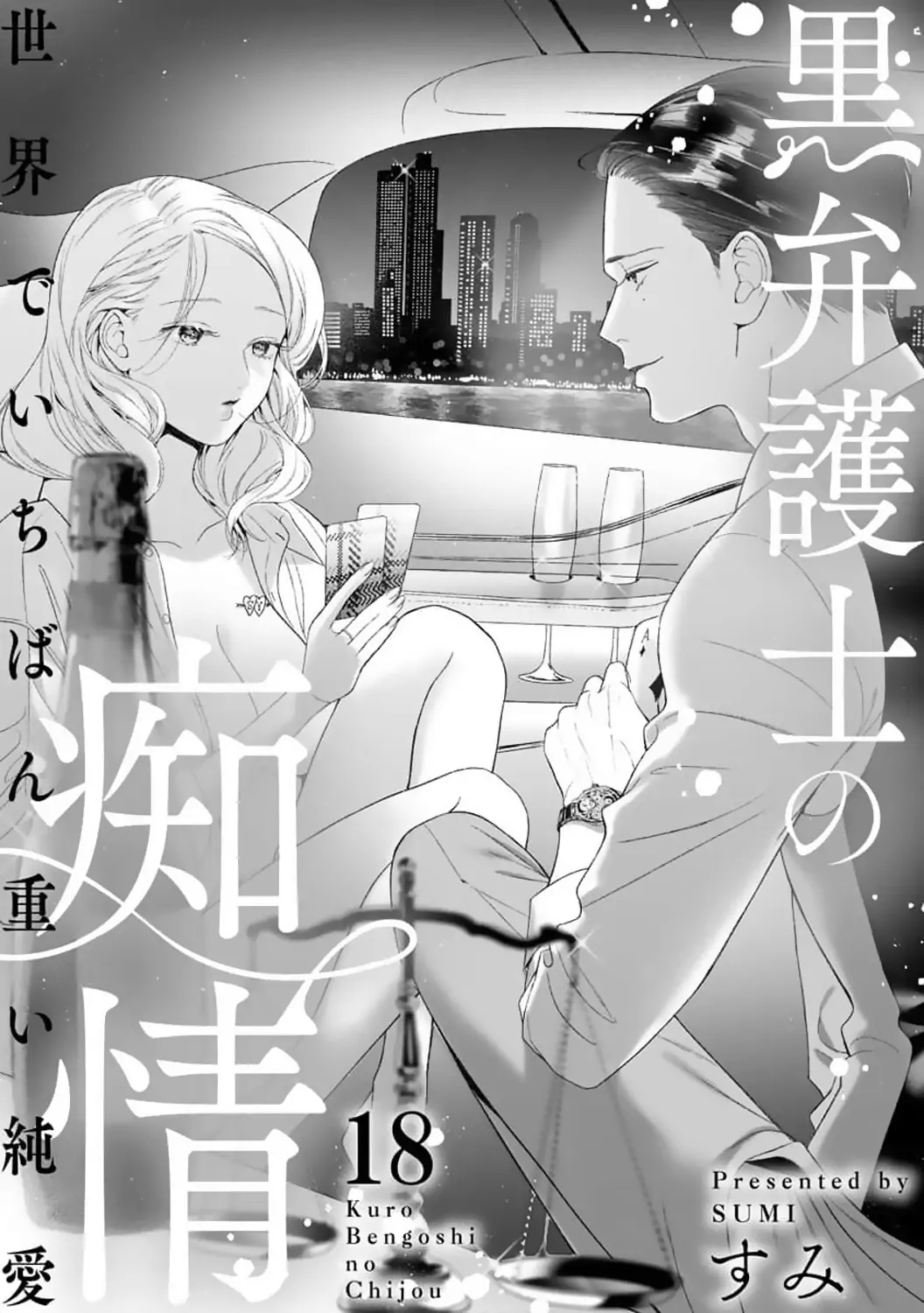 Kuro Bengoshi No Chijou: Sekai De Ichiban Omoi Junai - Chapter 18