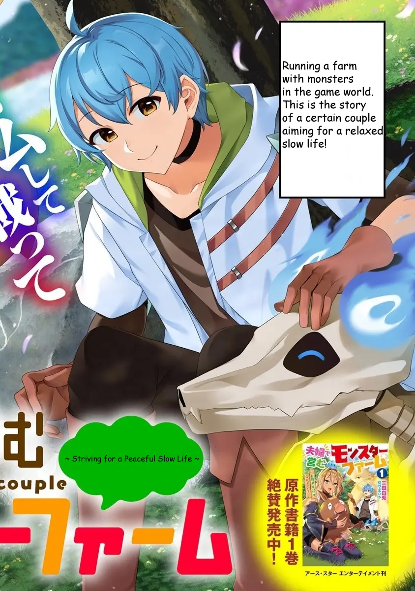 Fuufu De Itonamu Monster Farm – Mezase, Mattari Slow Life - Vol.1 Chapter 1.1