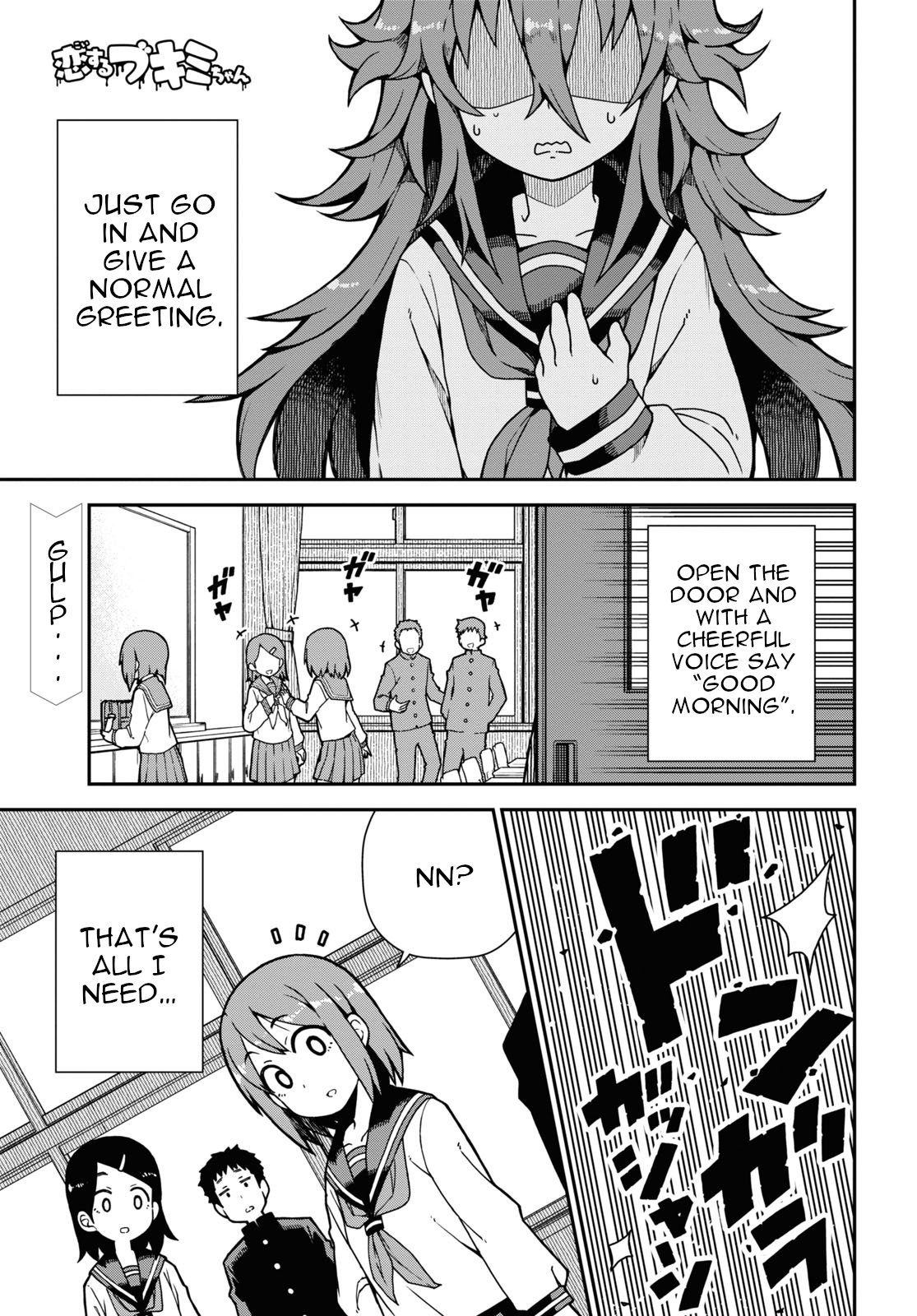 Koisuru Bukimi-Chan - Chapter 1