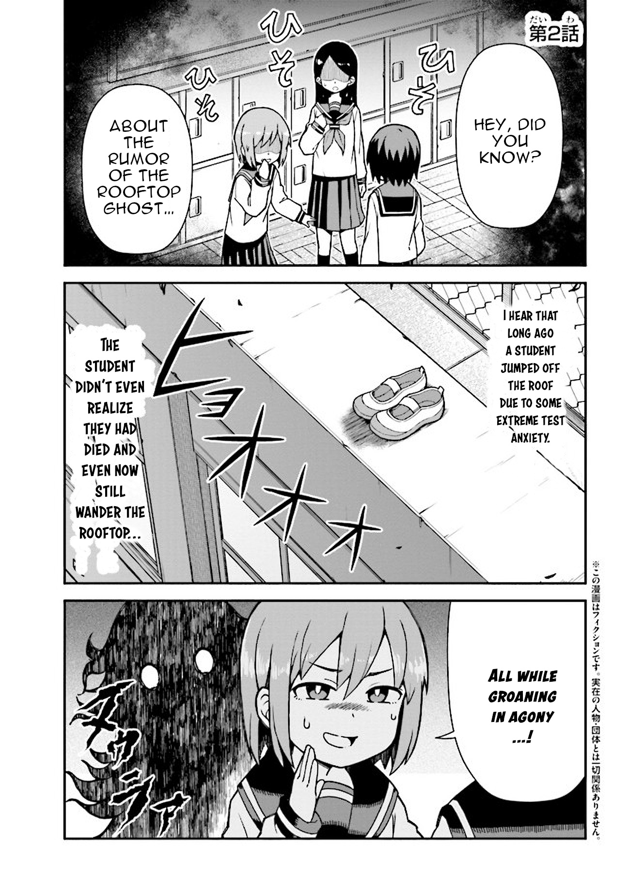 Koisuru Bukimi-Chan - Chapter 2