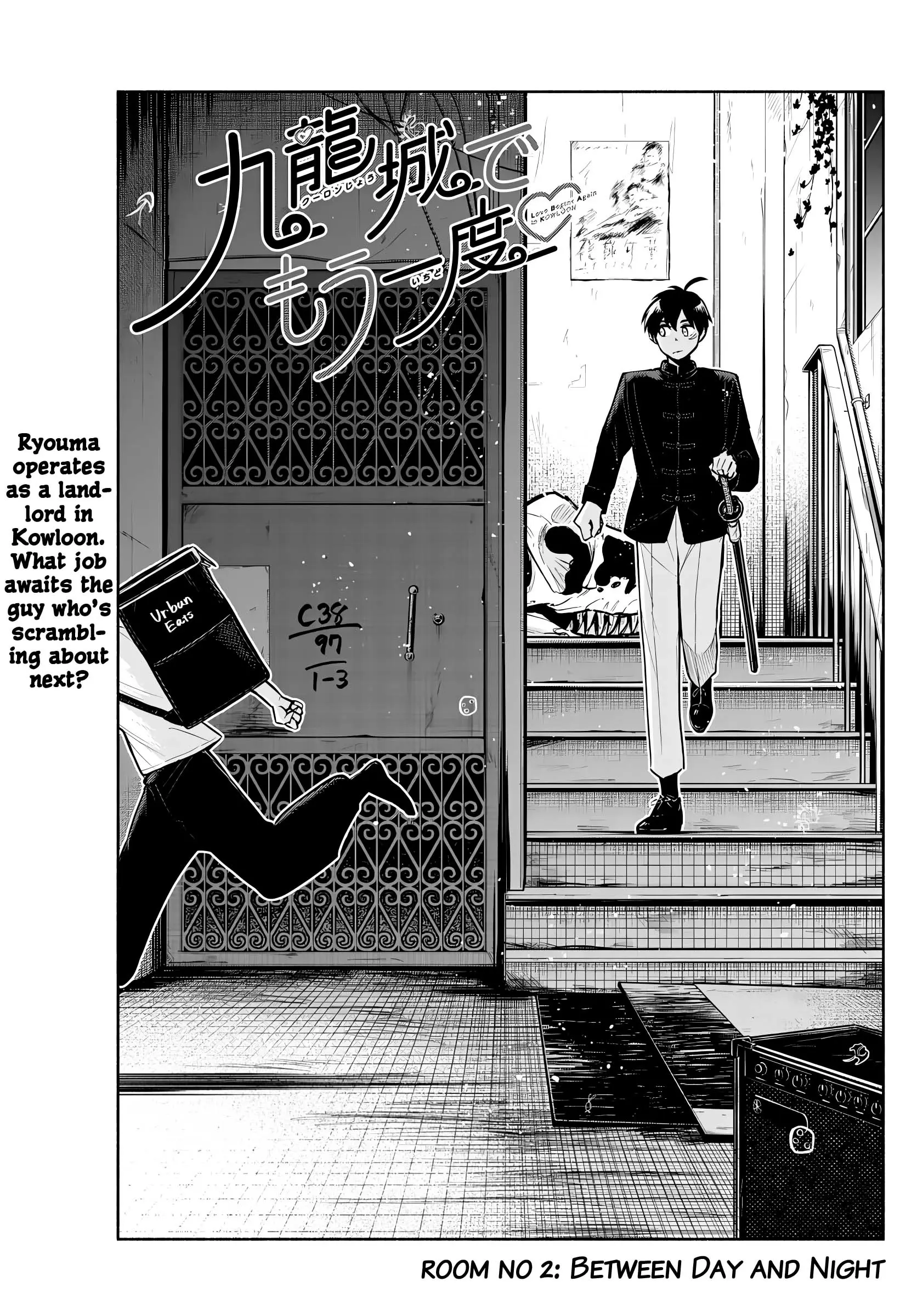 Kowloon-Jou De Mou Ichido - Vol.1 Chapter 2: Between Day And Night