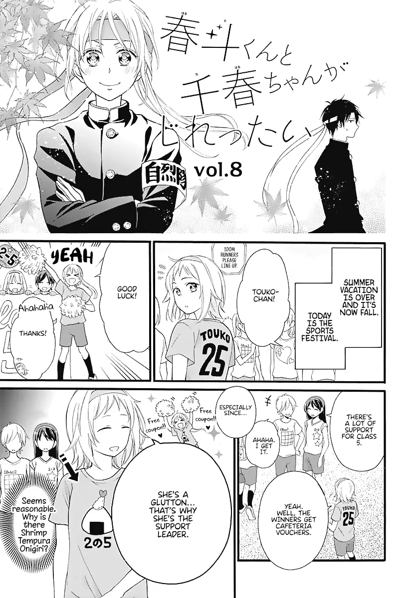 Haruto-Kun To Chiharu-Chan Ga Jirettai - Chapter 8