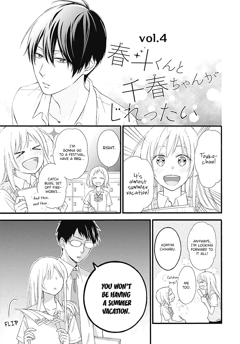 Haruto-Kun To Chiharu-Chan Ga Jirettai - Chapter 4