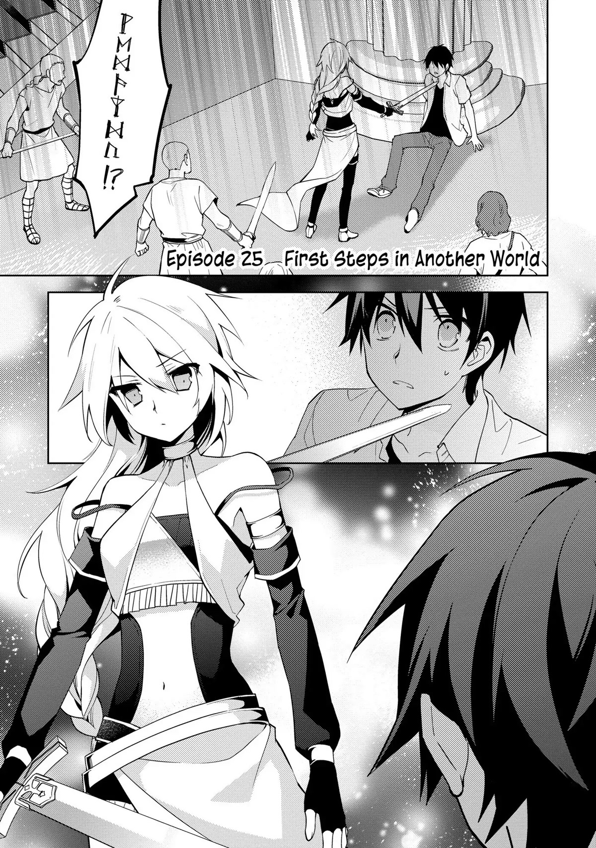 Hyakuren No Haou To Seiyaku No Ikusa Otome - Chapter 25: First Steps In Another World