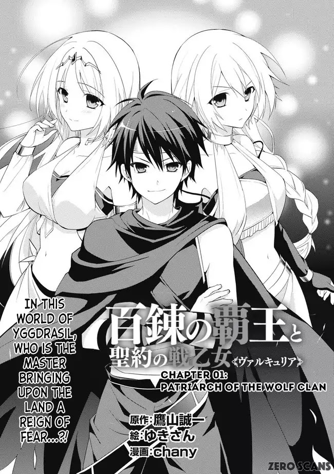 Hyakuren No Haou To Seiyaku No Ikusa Otome - Chapter 1: Patriarch Of The Wolf Clan