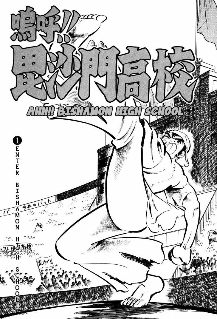 Ahh!! Bishamon High School - Vol.1 Chapter 1 : In Japan, Yet Not Of Japan