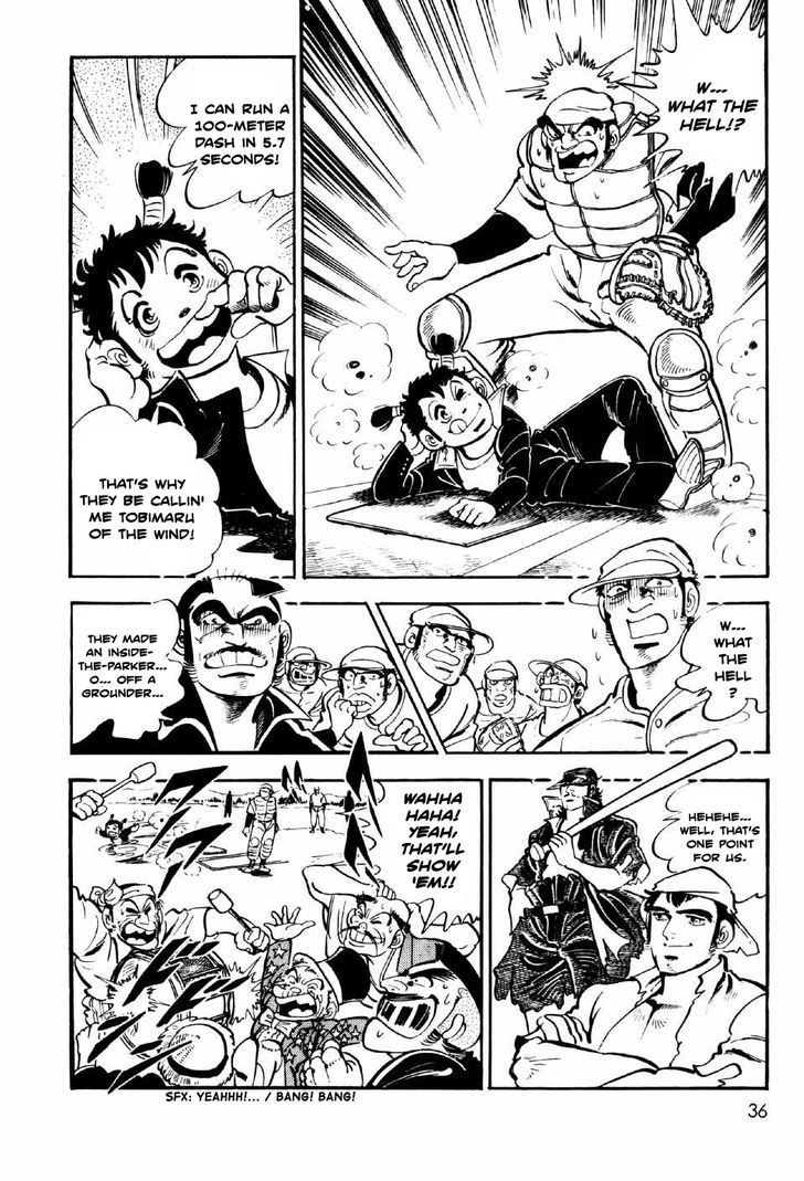 Ahh!! Bishamon High School - Vol.1 Chapter 2 : Bishamon Baseball Explodes!!