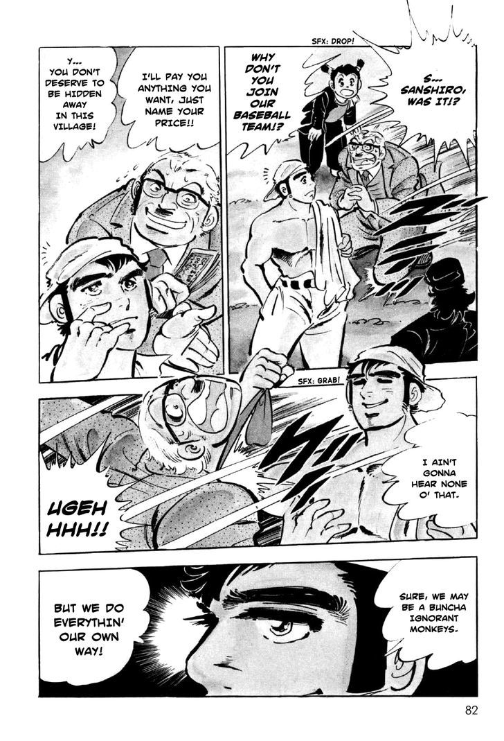 Ahh!! Bishamon High School - Vol.1 Chapter 2 : Bishamon Baseball Explodes!!