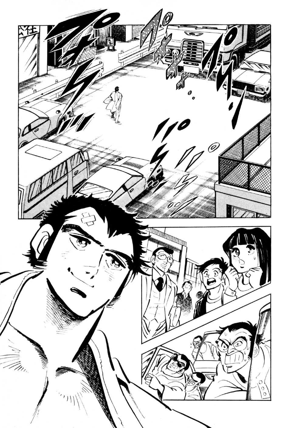 Ahh!! Bishamon High School - Chapter 7: Bitter Battle At The Budokan!!