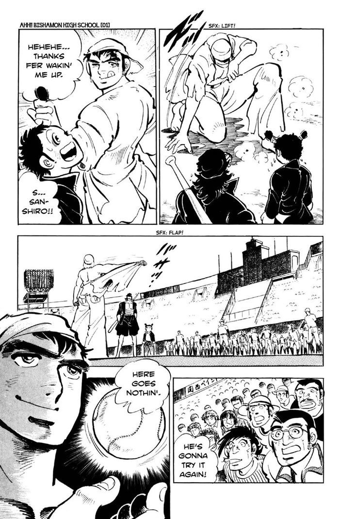 Ahh!! Bishamon High School - Vol.1 Chapter 3 : Enter Bishamon High School!!