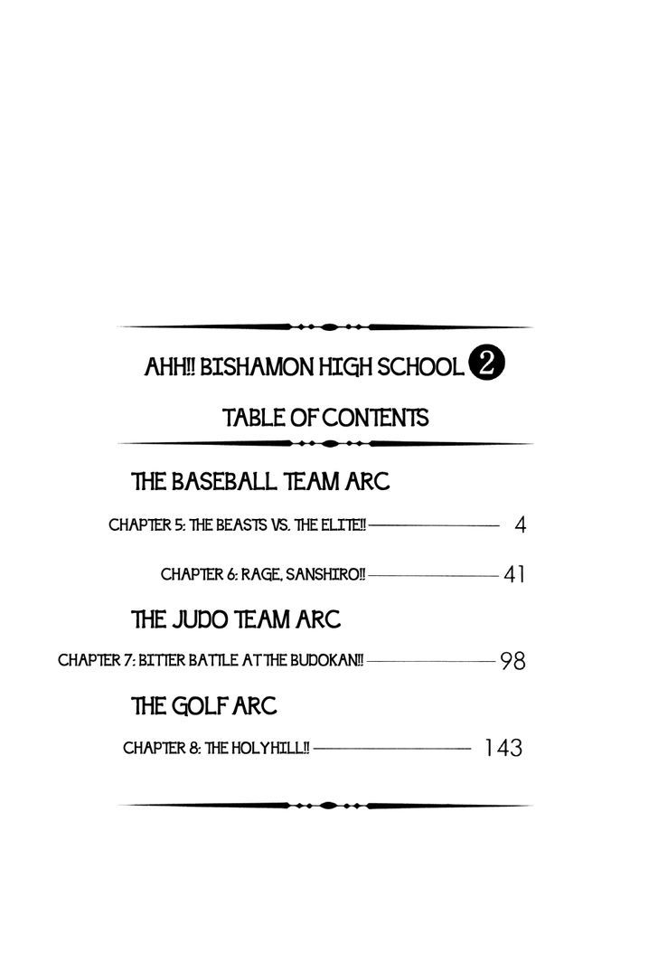 Ahh!! Bishamon High School - Vol.2 Chapter 5 : The Beasts Vs. The Elite!!