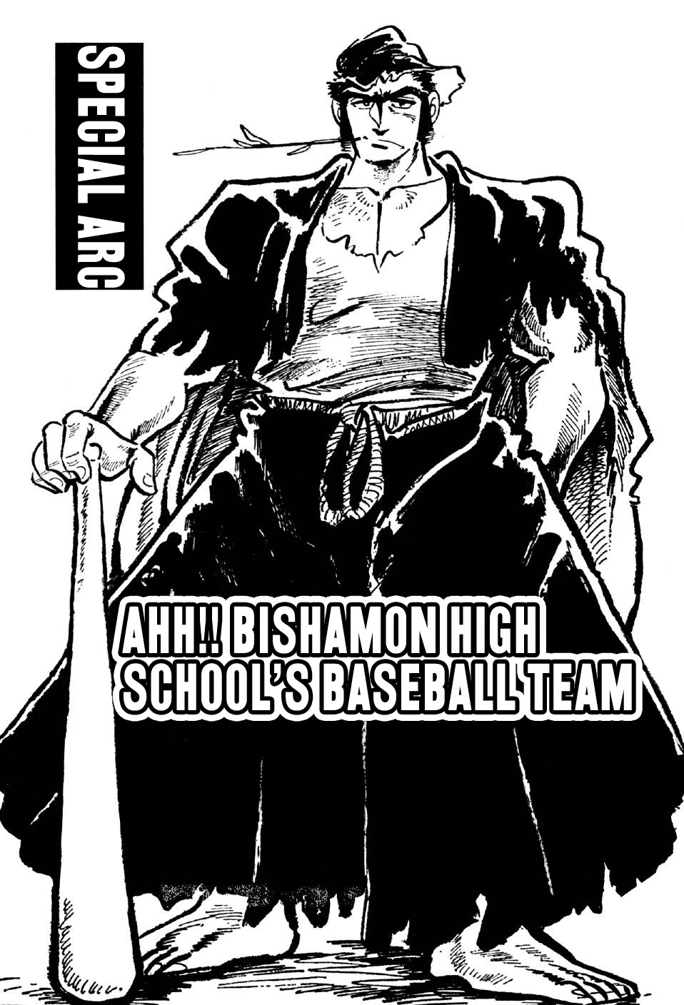 Ahh!! Bishamon High School - Chapter 11.5: Ahh!! Bishamon High School's Baseball Team