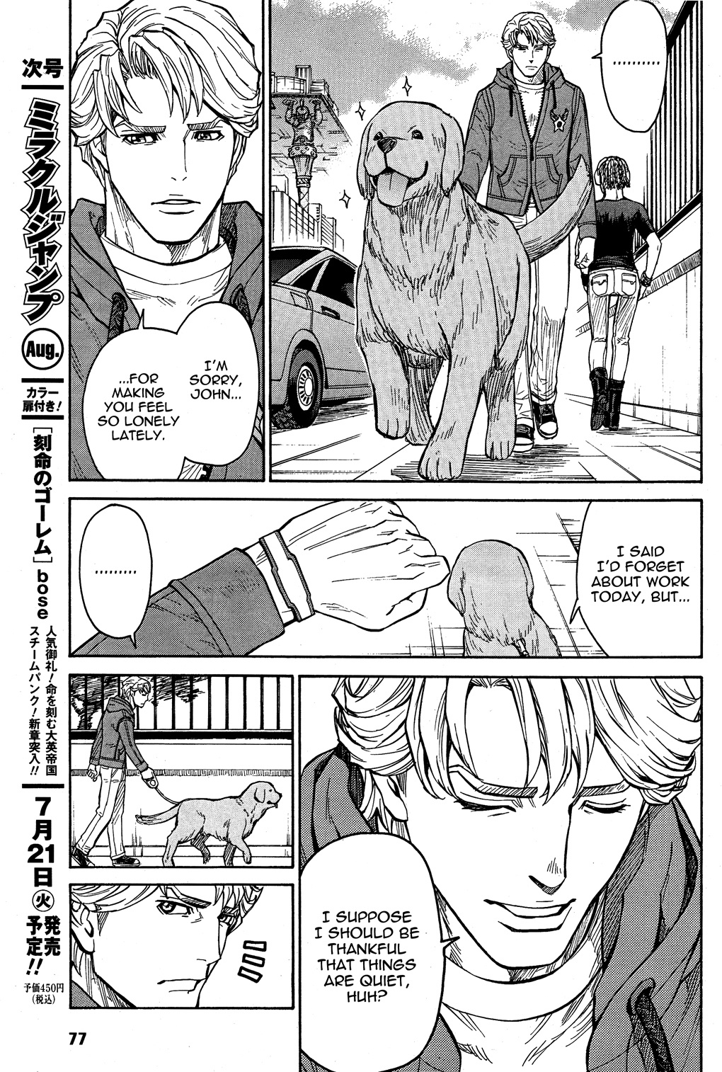 Tiger & Bunny - Chapter 26: Forewarned Is Forearmed.