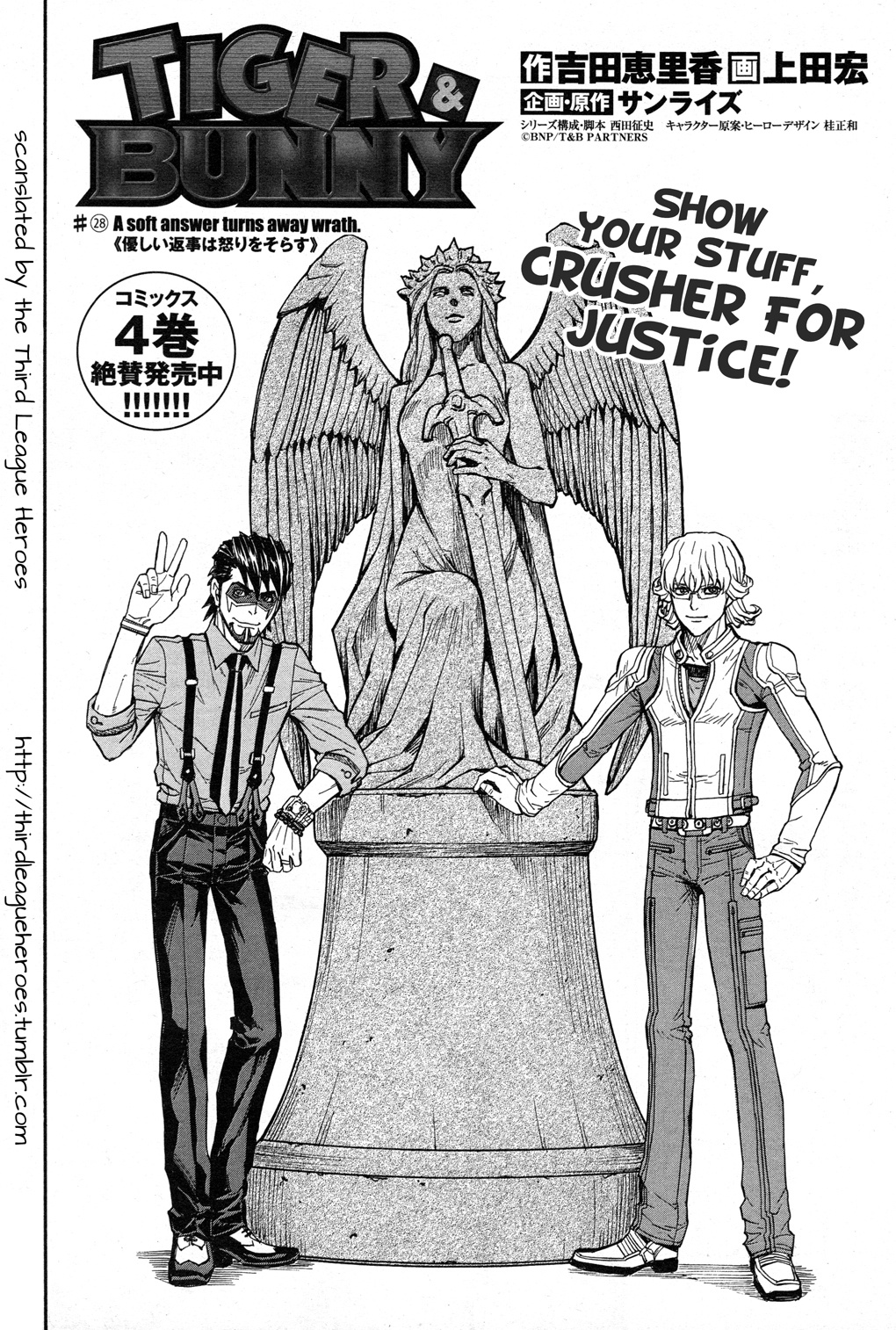 Tiger & Bunny - Chapter 28: A Soft Answer Turns Away Wrath.