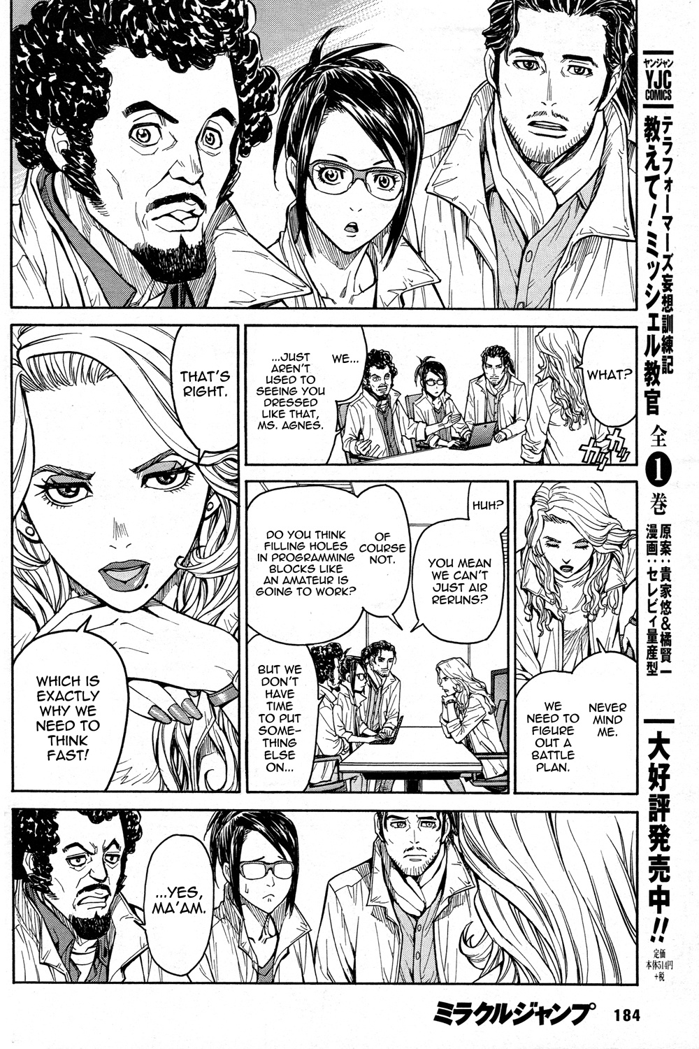 Tiger & Bunny - Chapter 25: Diligence Is The Mother Of Good Fortune.