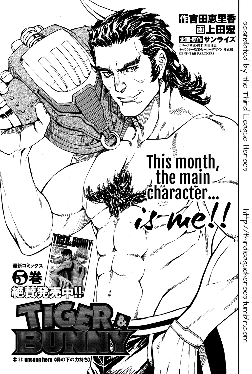 Tiger & Bunny - Chapter 31: Unsung Hero