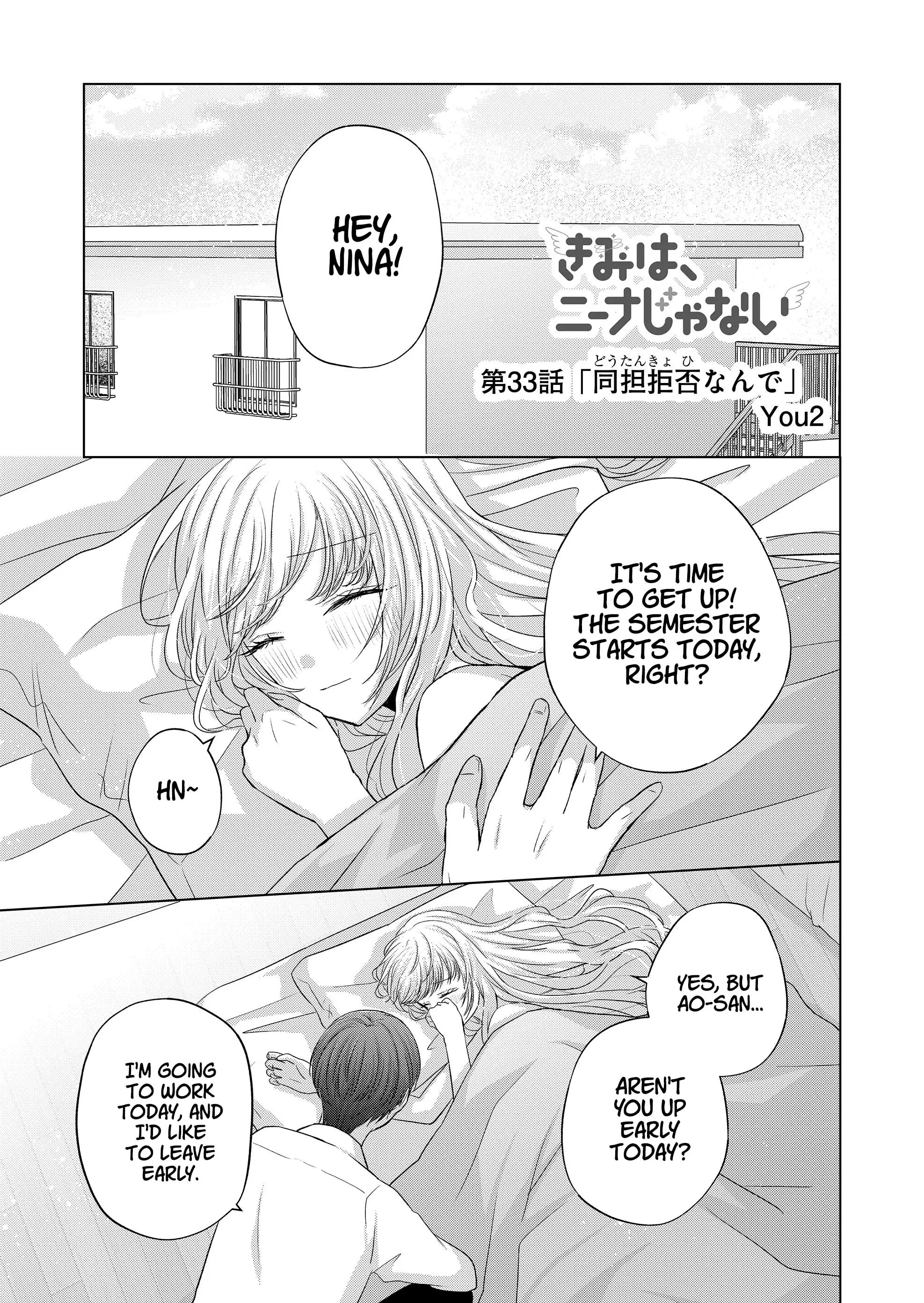 Kimi Wa, Nina Janai - Vol.4 Chapter 33: I Don’t Want You To Think We’re The Same.